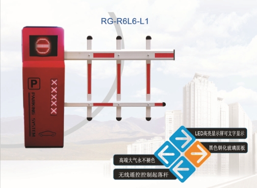 平原R6自动挡车器系列