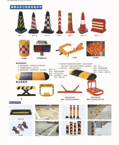 平原停车场配套设施