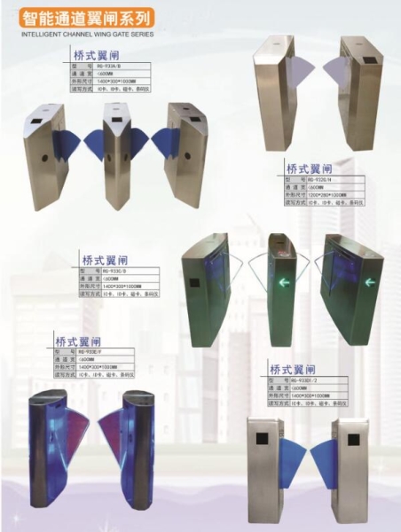 平原智能通道翼闸系列
