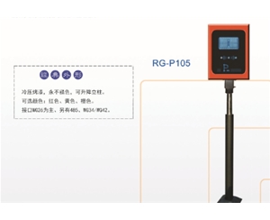 平原远距离读卡器